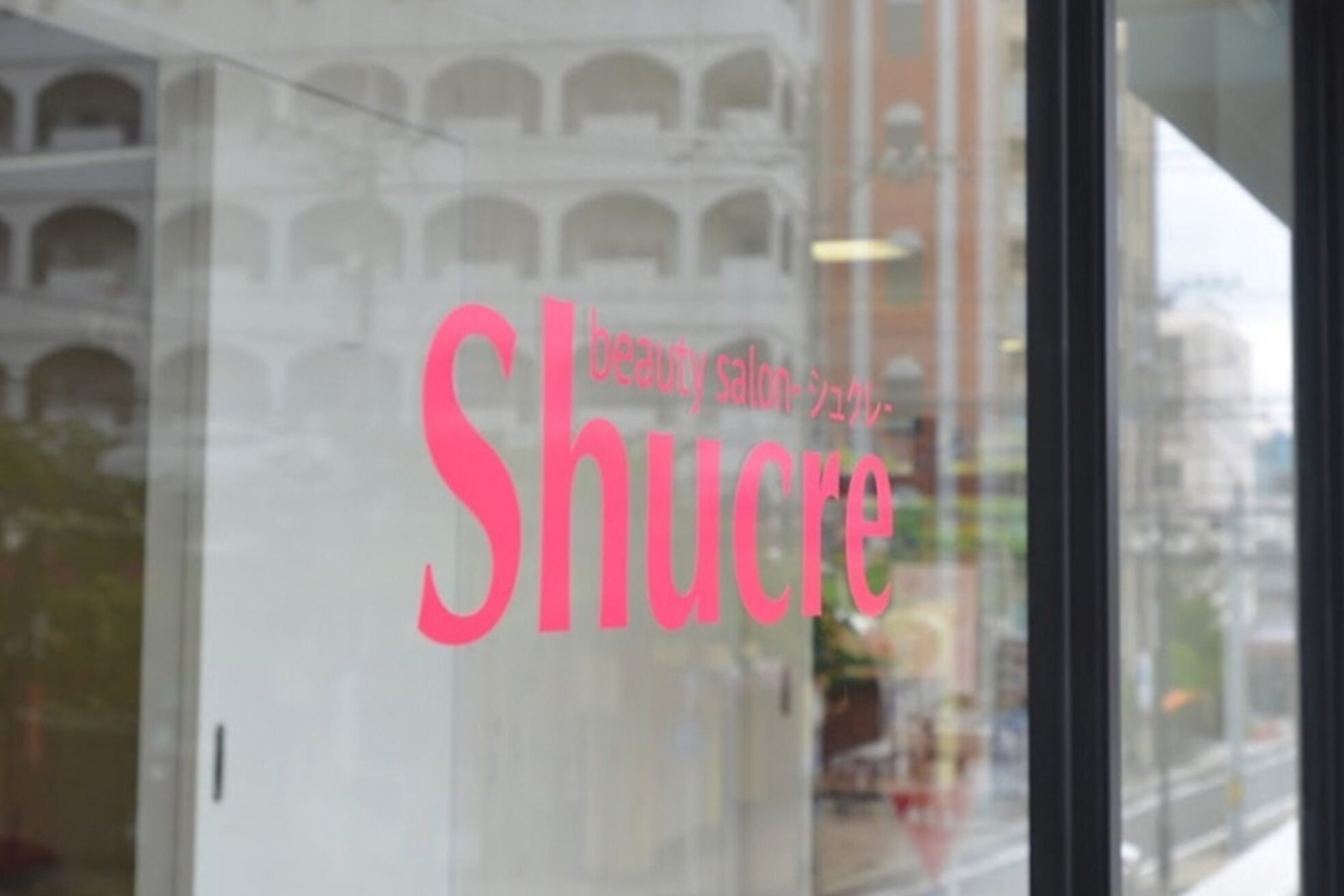 ビューティーサロンシュクレ 藤が丘店 (beauty salon shucre)4