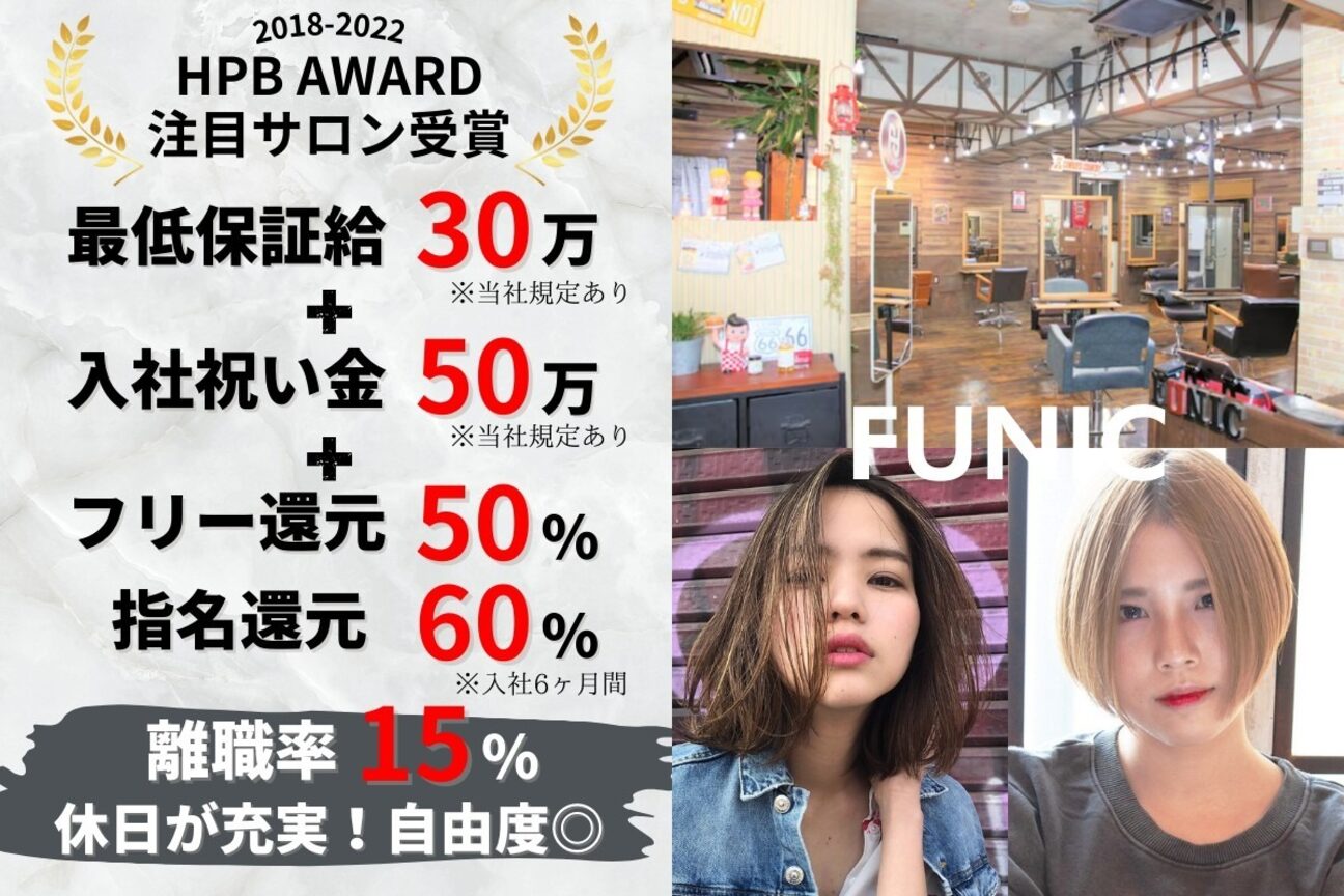 ファニック（株式会社　ファニック）画像1