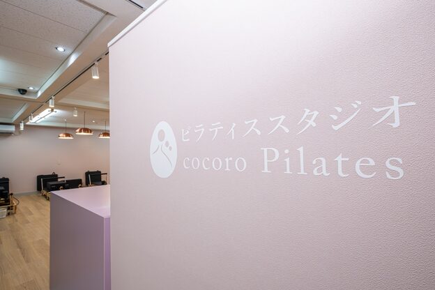 ココロ ピラティス 沼津駅前店(cocoro Pilates)2