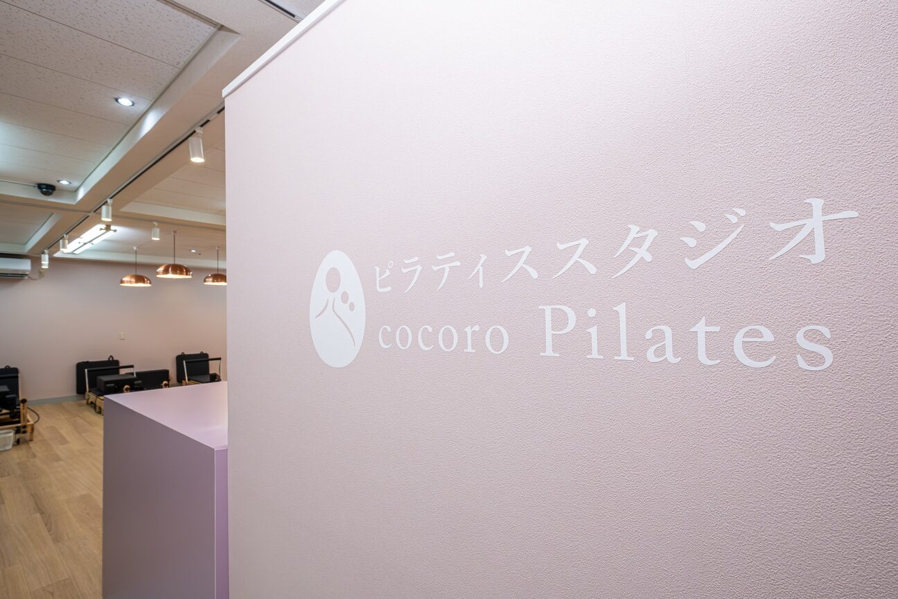 ココロ ピラティス 沼津駅前店(cocoro Pilates)2