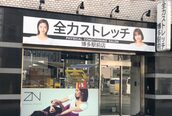 全力ストレッチ 博多駅前店