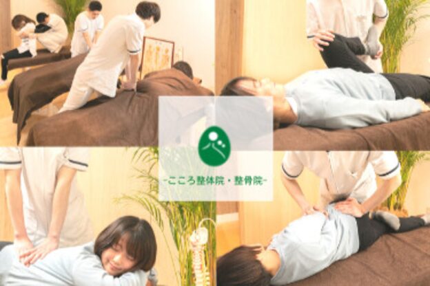 こころ整骨院 麻生院1