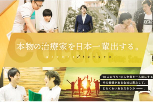 こころ整骨院 琴似院1
