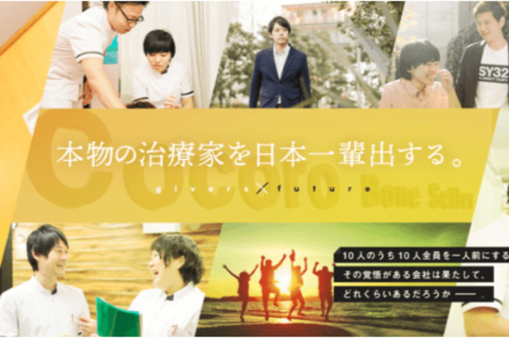 こころ整骨院 中井院1