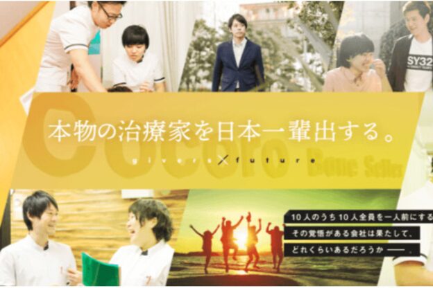 こころ整骨院 中井院1