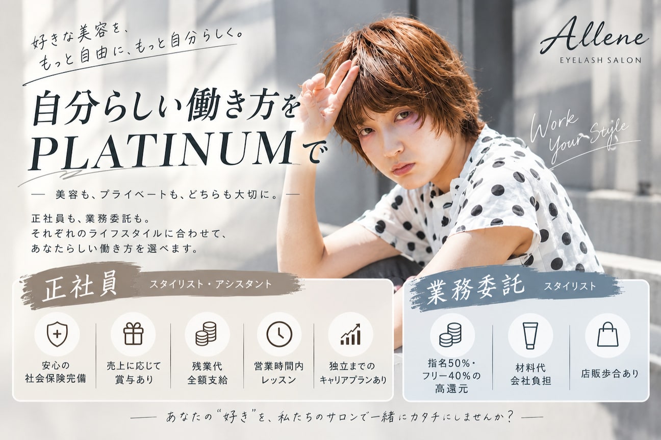 株式会社 PLATINUM画像1