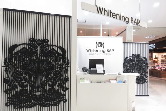 ホワイトニングバー 金沢フォーラス店