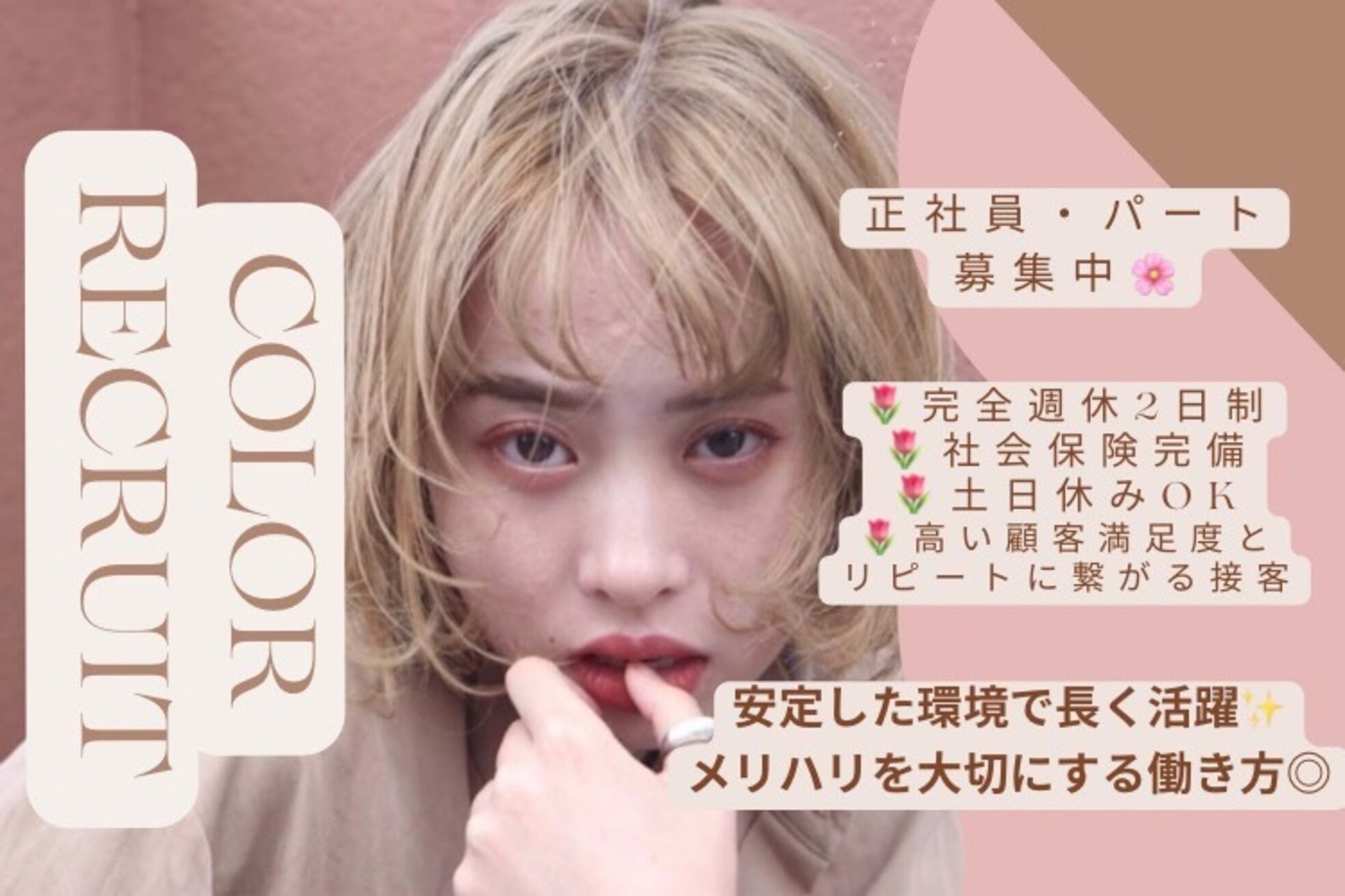 コロル(Color)1