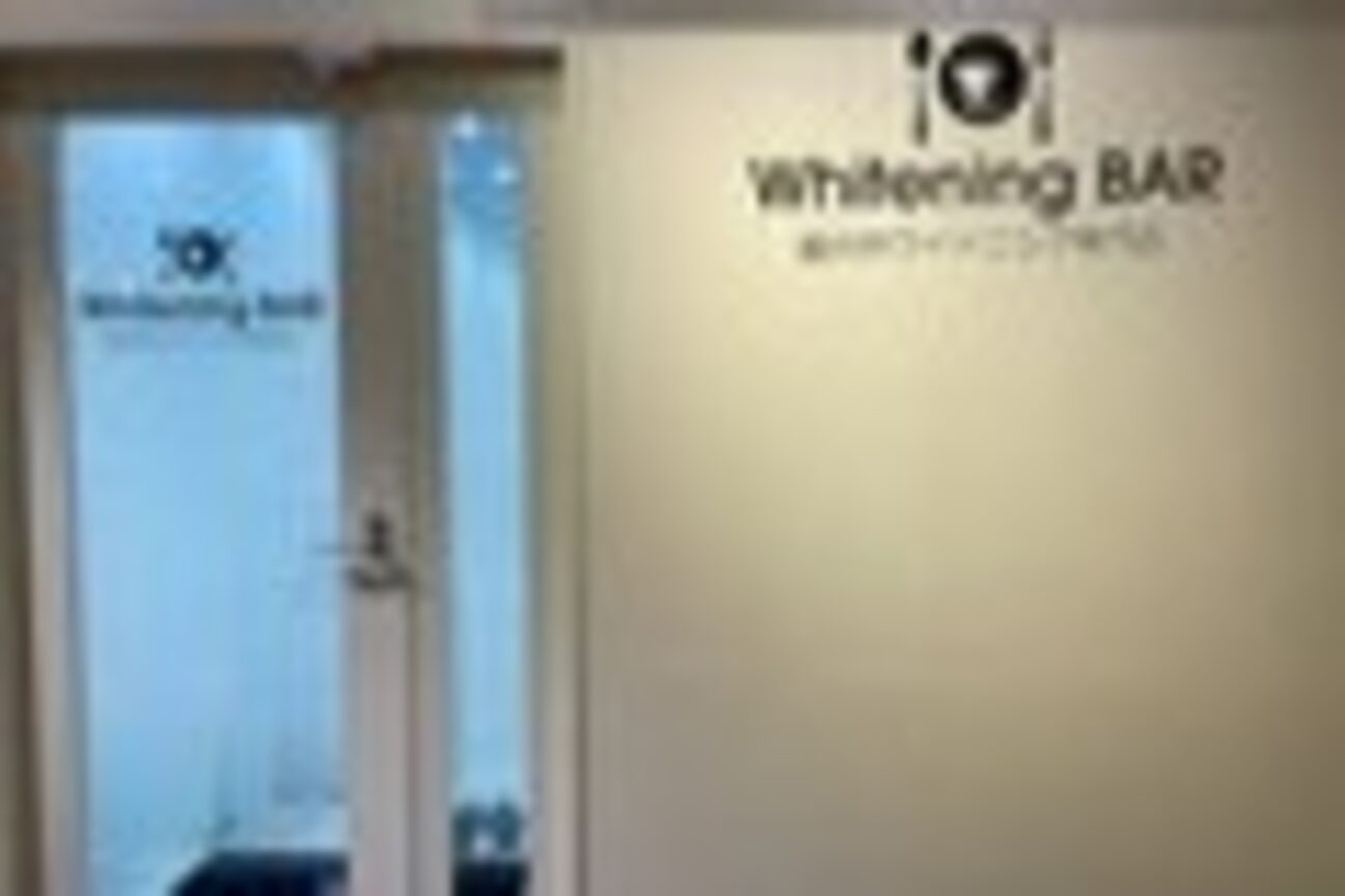 WhiteningBAR（ホワイトニングバー）（株式会社　ピベルダ）画像1