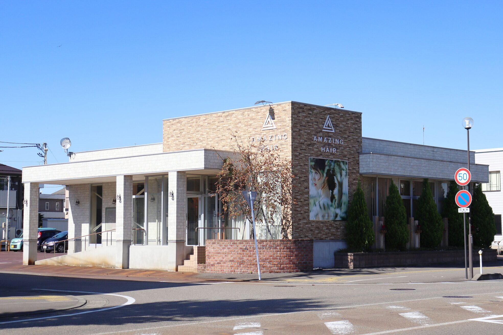 アメイジングヘアー 千歳店(AMAZING HAIR)7