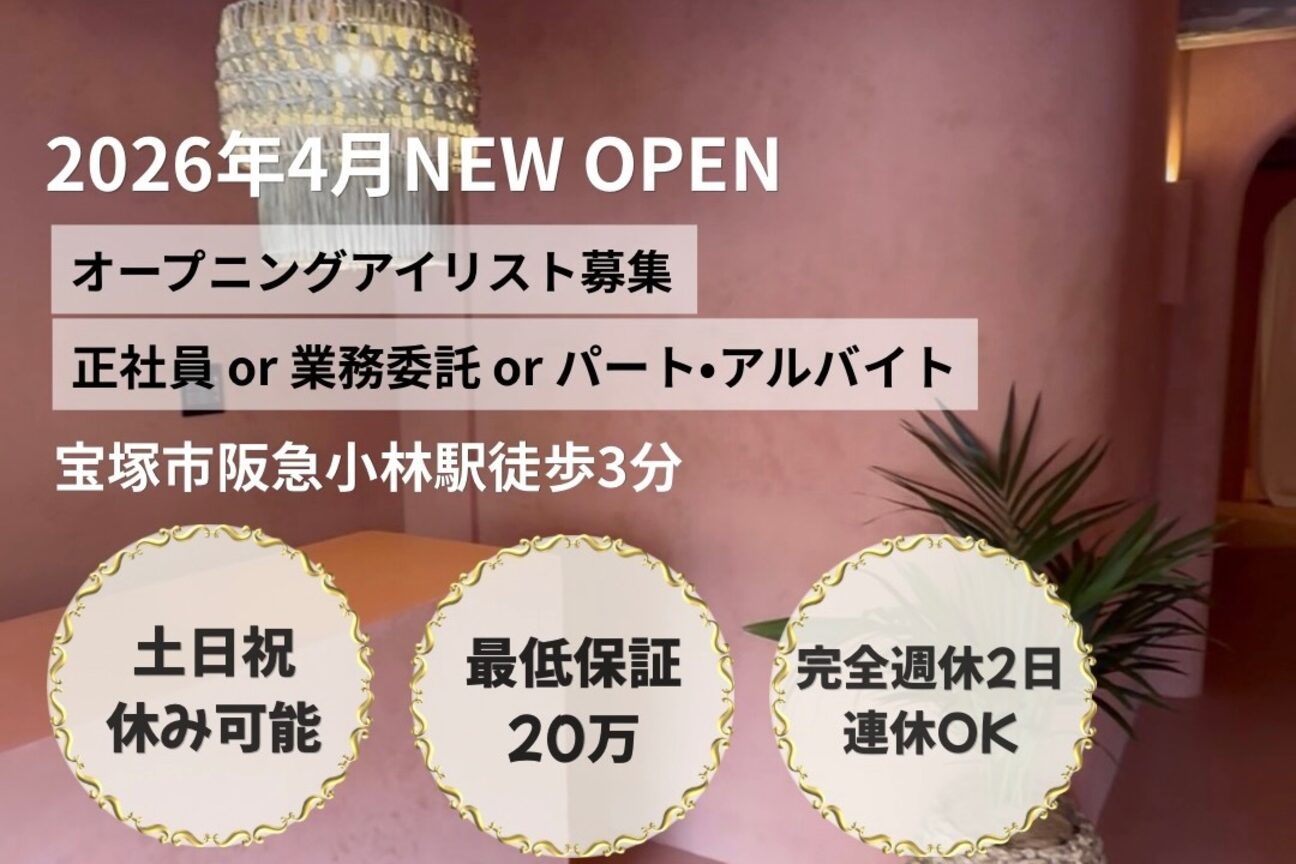 まつげパーマ・マツエク・眉毛専門店 Rhamthy(ラミュシー)宝塚店（Ａｂａｂ）画像1