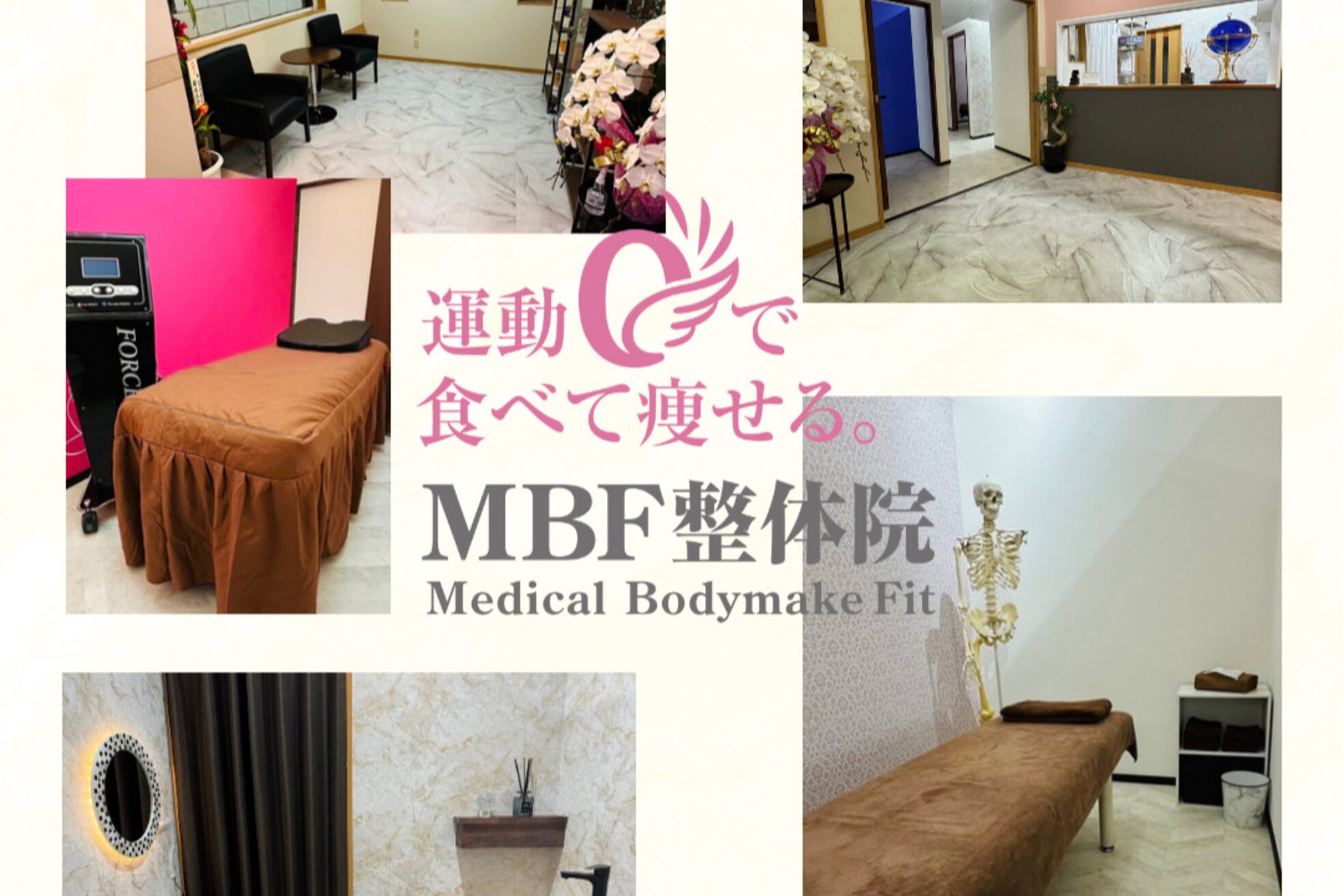 MBF整体院 宇都宮院1