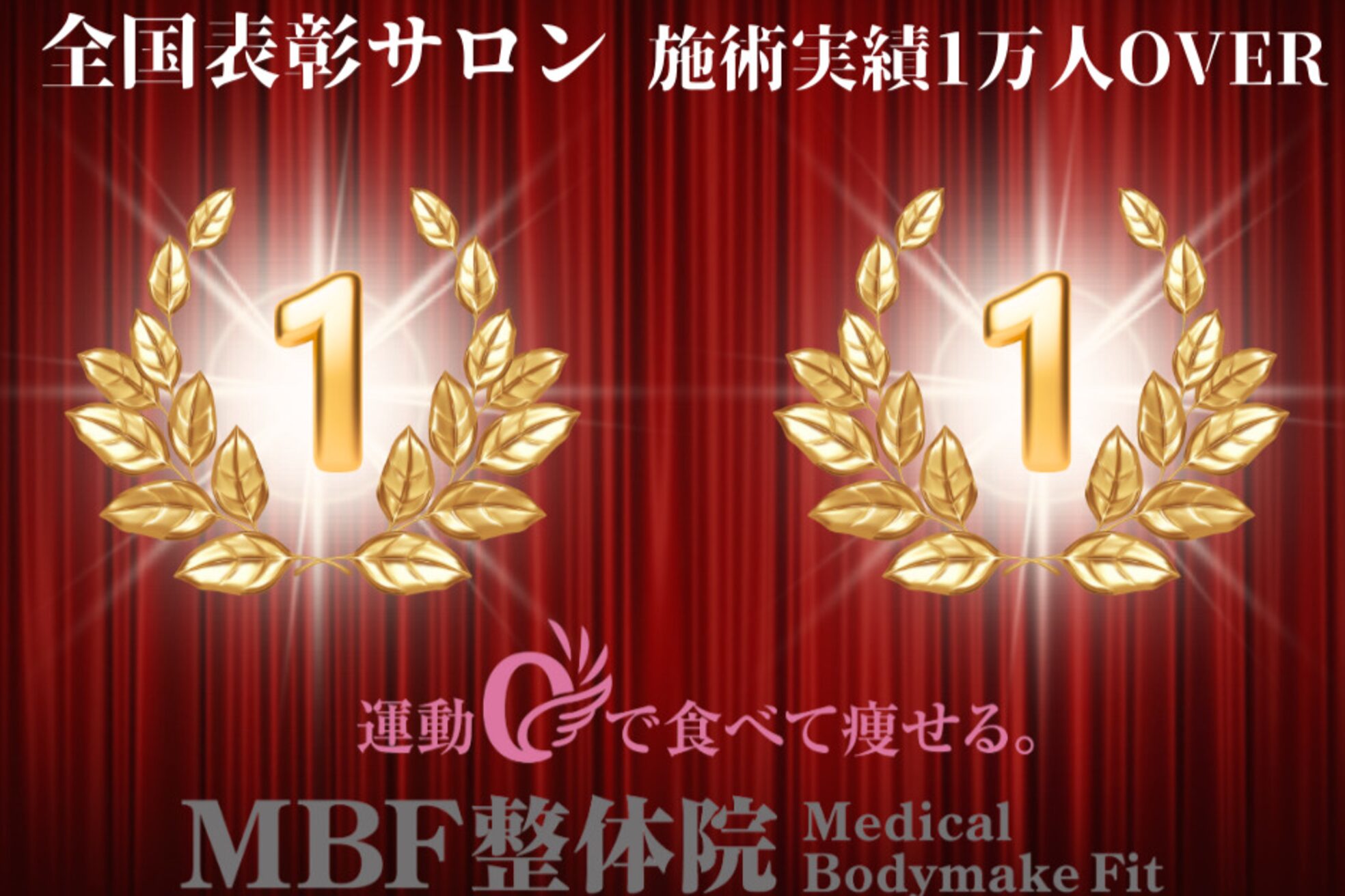 MBF整体院 宇都宮院4