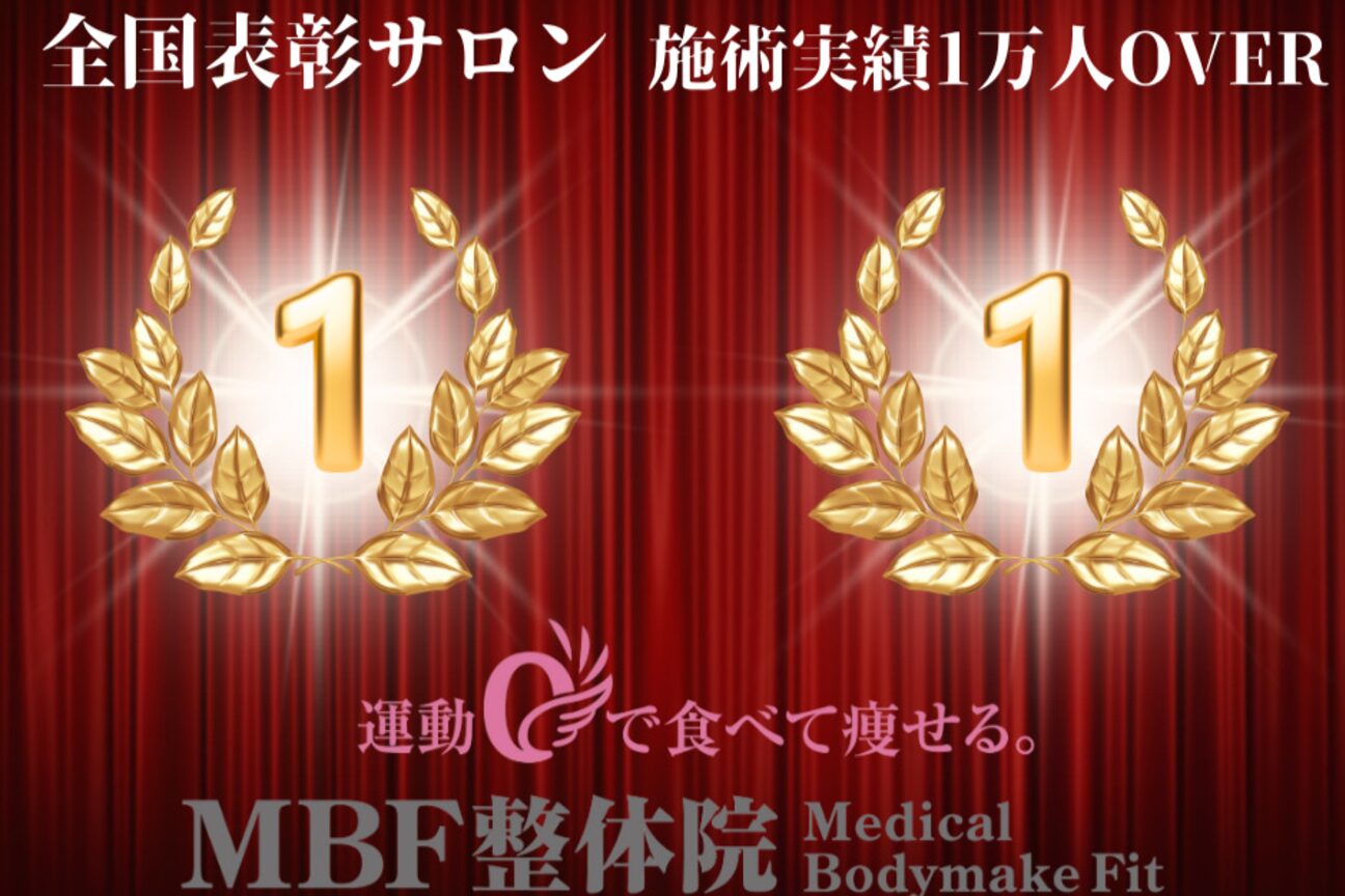 MBF整体院 宇都宮院4