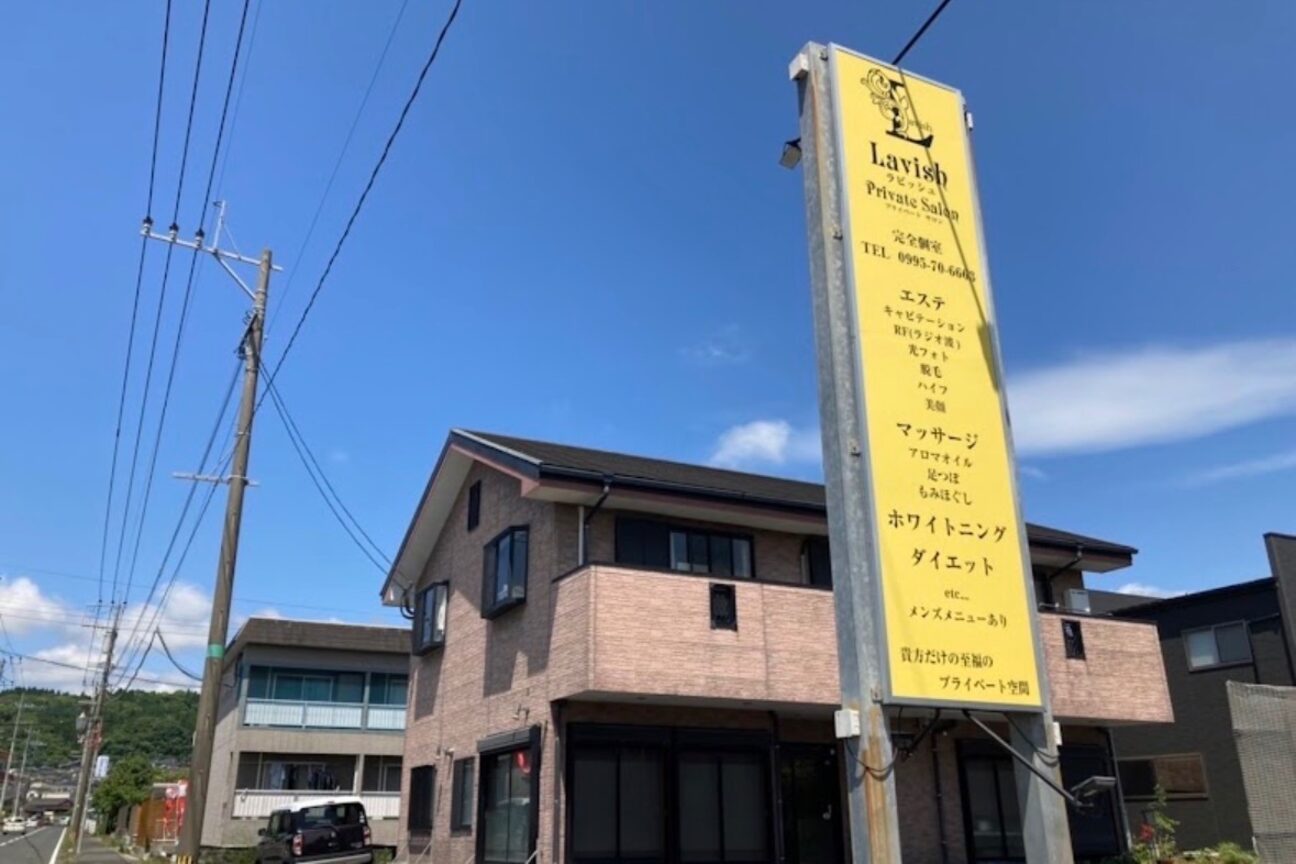 プライベートサロン　ラビッシュ（株式会社　リサイクルジャパン）画像1