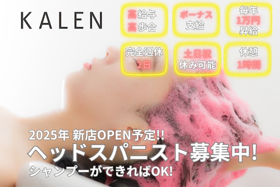 カレン 自由が丘(KALEN)