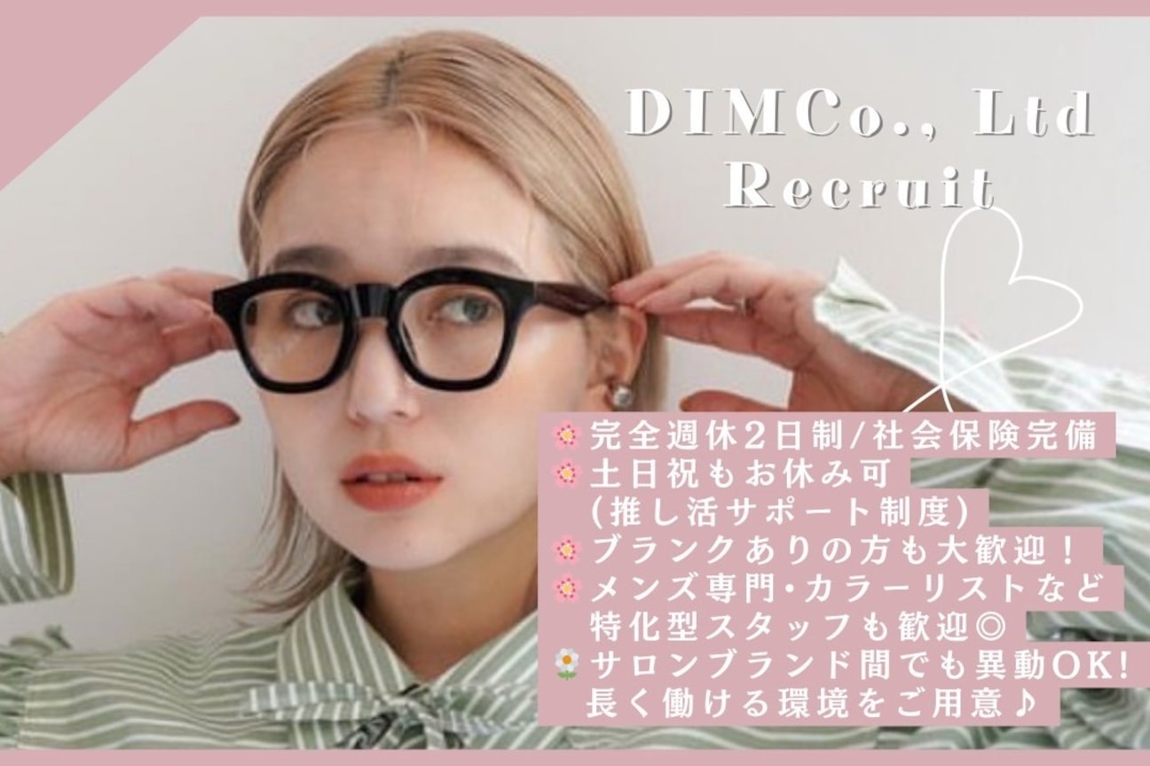株式会社 DIM画像1