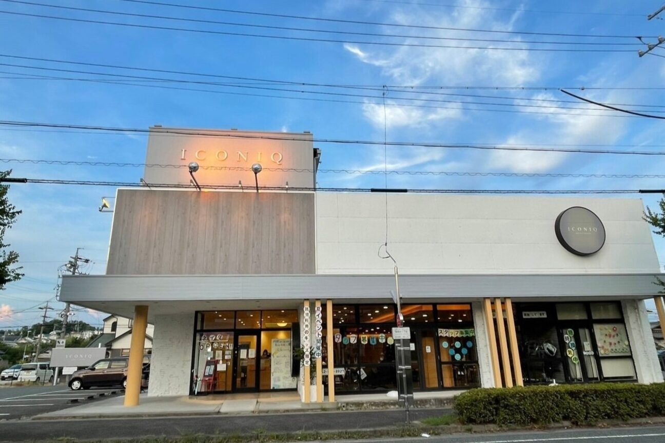 アイコニック 日進梅森台店(ICONIQ)2
