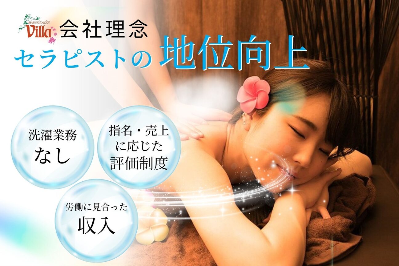 asian relaxation villa（合同会社ヴィラ）画像2