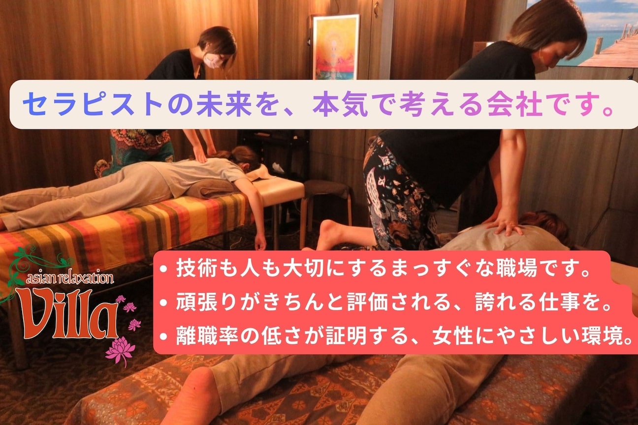 アジアンリラクゼーション ヴィラ 東札幌店(asian relaxation villa)2