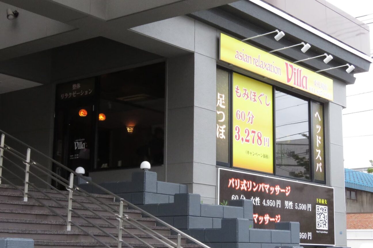 アジアンリラクゼーション ヴィラ 東札幌店(asian relaxation villa)4