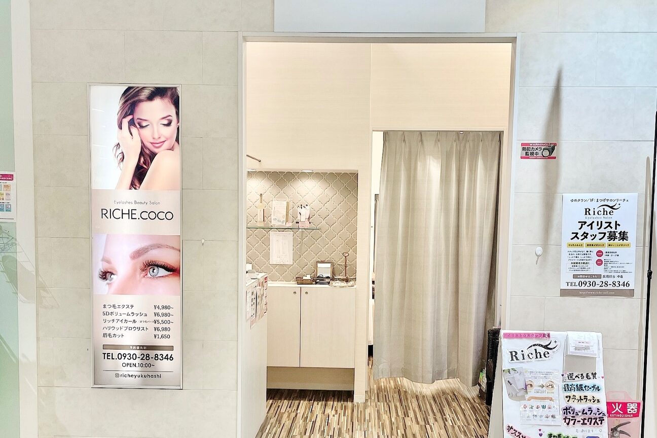 リーチェココ 行橋店(RICHE.coco)2