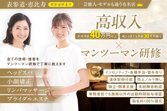 ブライダルエステ バイ スイスパ表参道(BRIDAL ESTHE by SUI SPA)