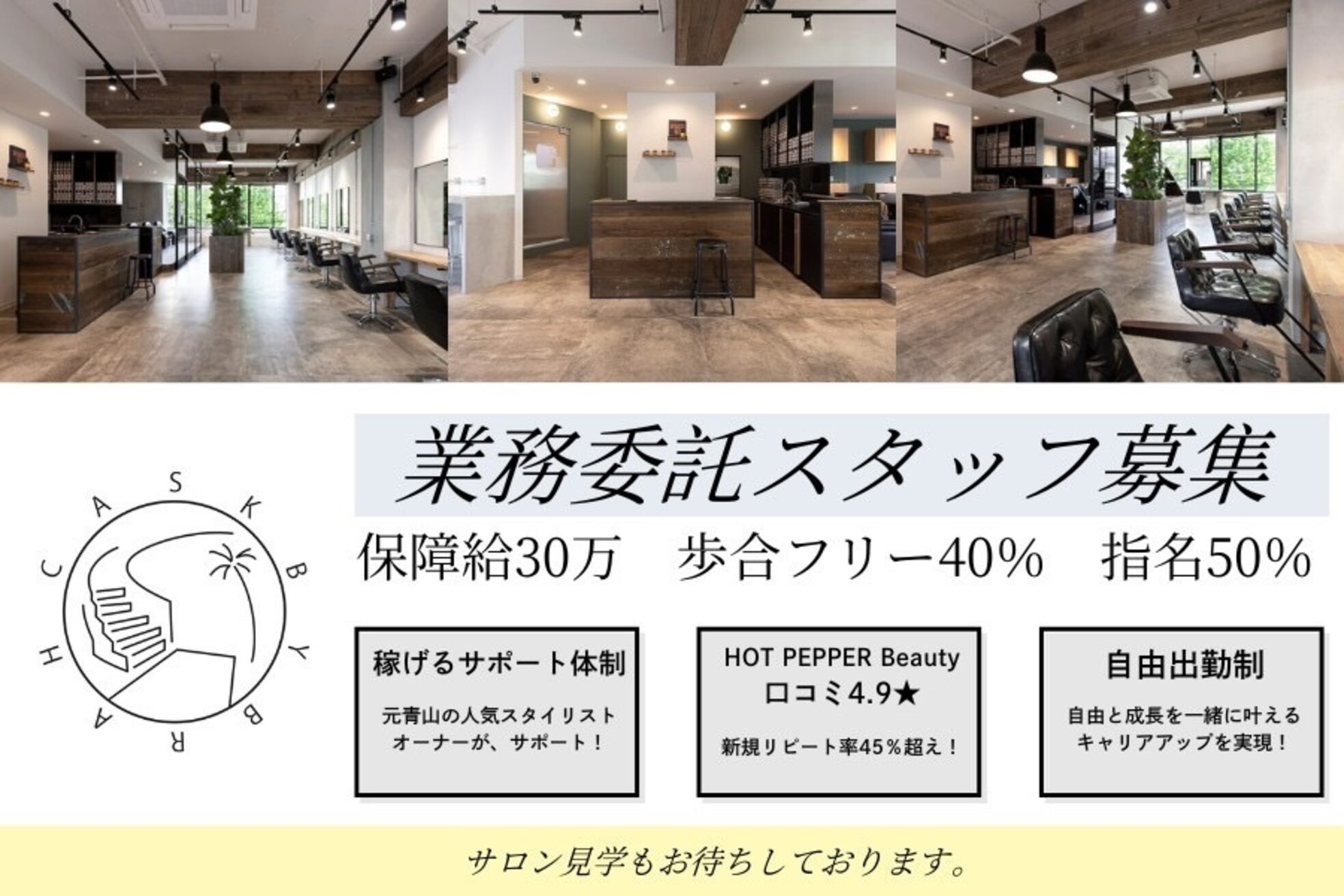 カスクバイブラァー(CASK BY BRAH)1