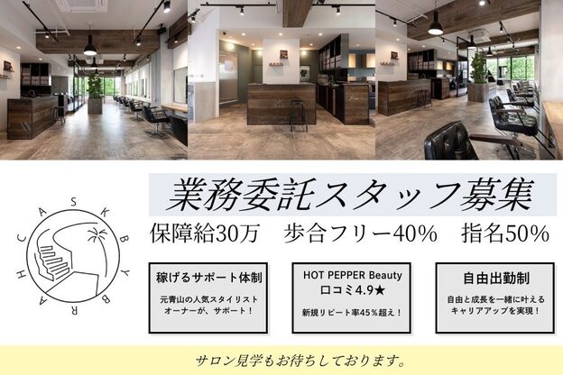 カスクバイブラァー(CASK BY BRAH)1