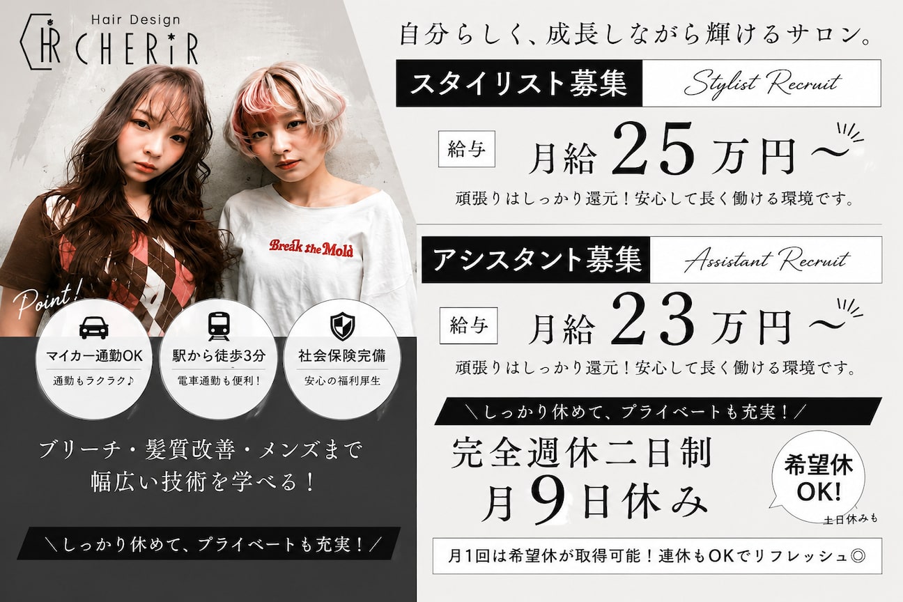 HairDesign CHERiR(CHERiR)画像1