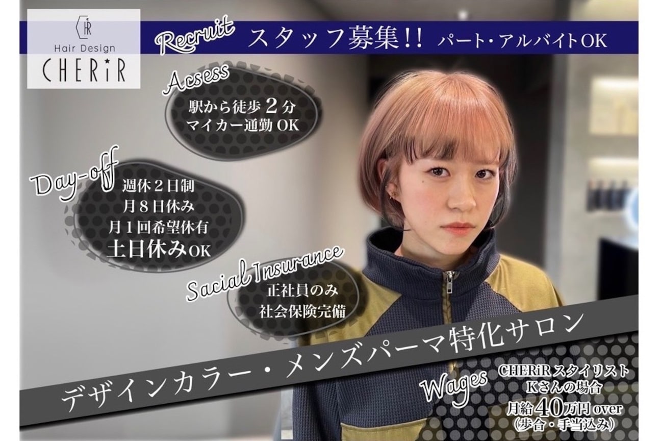 HairDesign CHERiR(CHERiR)画像1