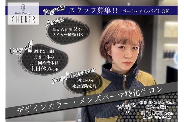 シェリール(CHERiR)1