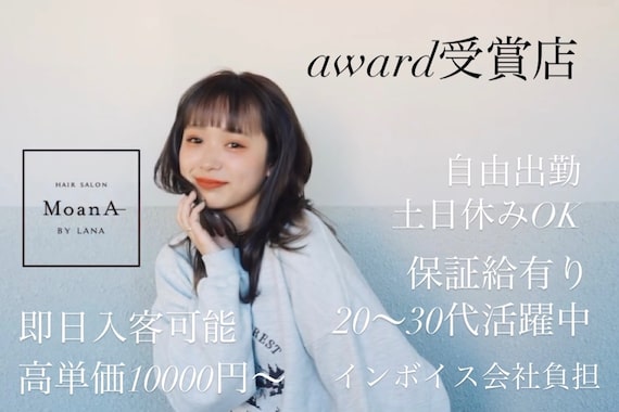 モアナ バイ ラナ(MoanA BY LANA)