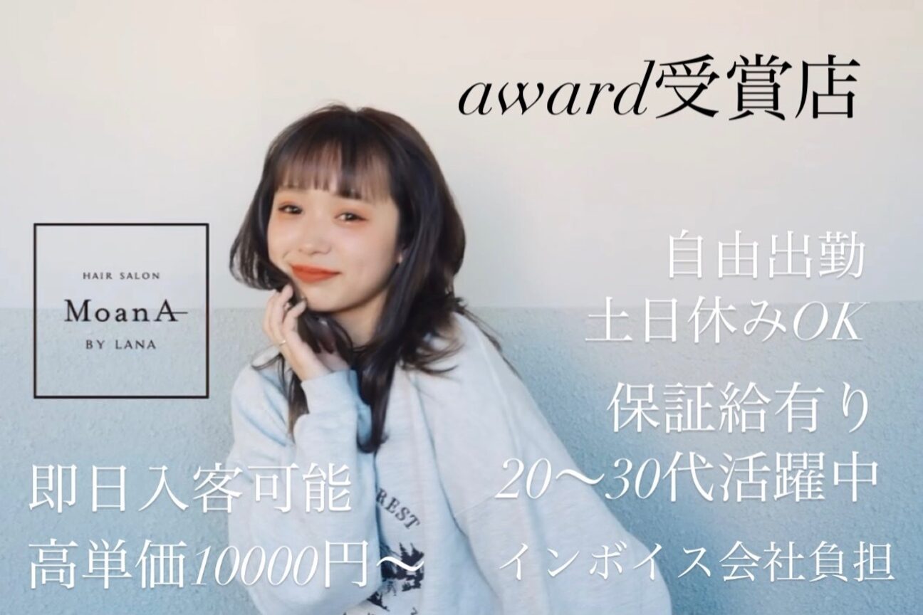 MoanA by Lana(モアナ　バイ　ラナ)（合同会社Ｒｅｗａｒｄ）画像1