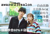 ラナヘアーサロン イワツカ(Lana hair salon IWATSUKA)