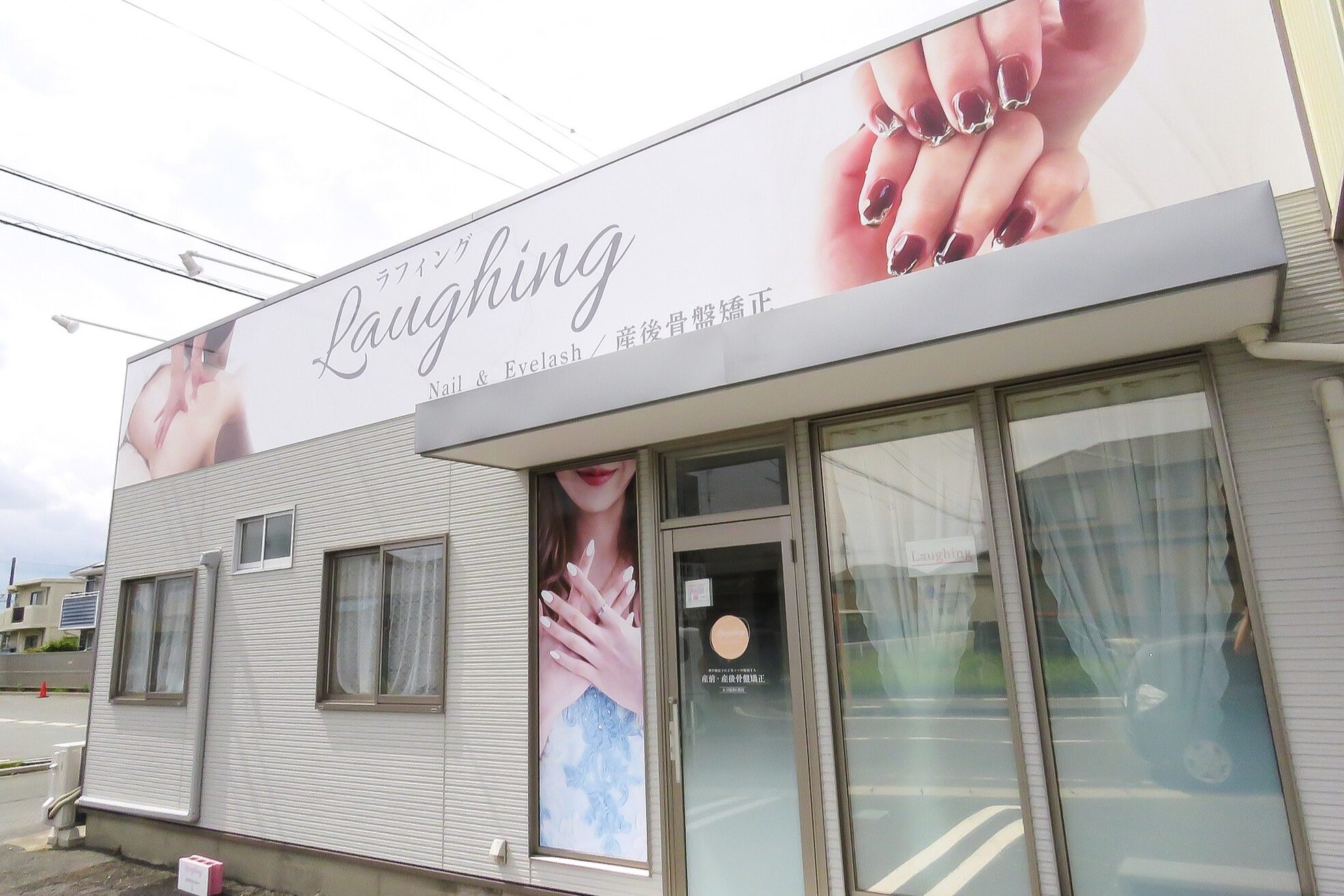 ラフィング(Laughing)2