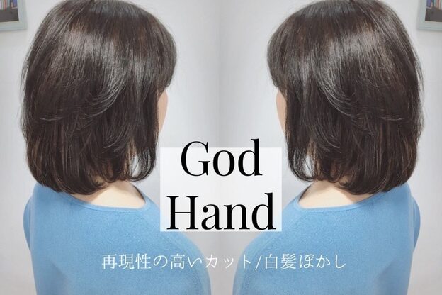 ゴッドハンド 横浜店4