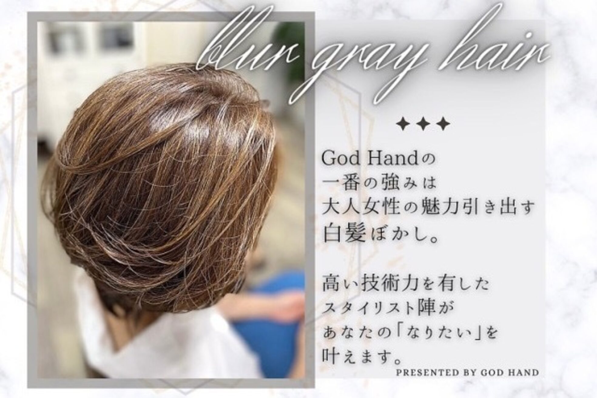 ゴッドハンド 横浜店2