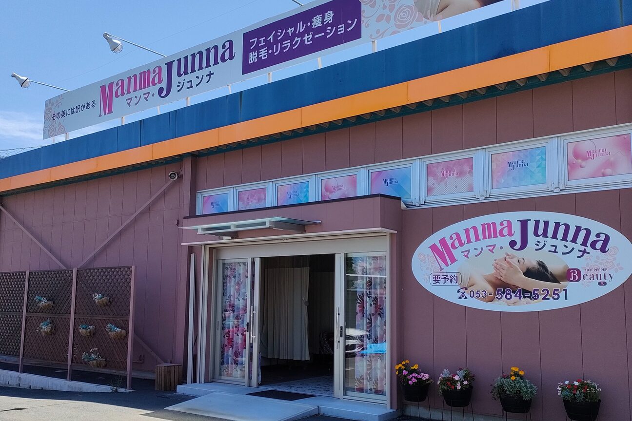 マンマ ジュンナ2