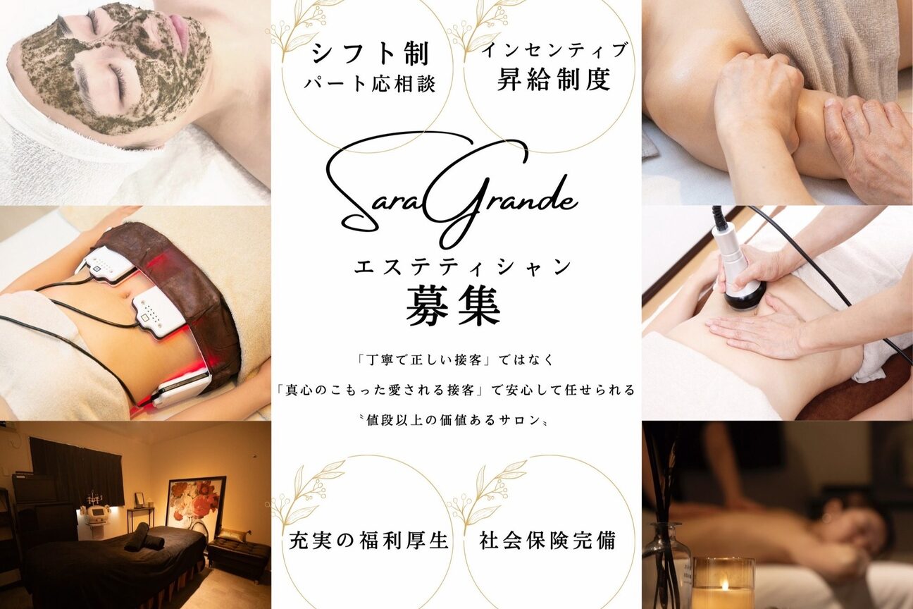 Body＆Facial（株式会社　ＧＲＡＮＤＥ）画像1