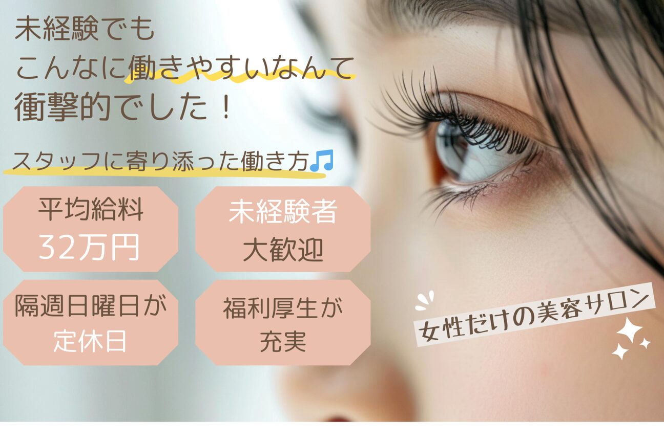 株式会社　バンビちゃんのお目目画像1