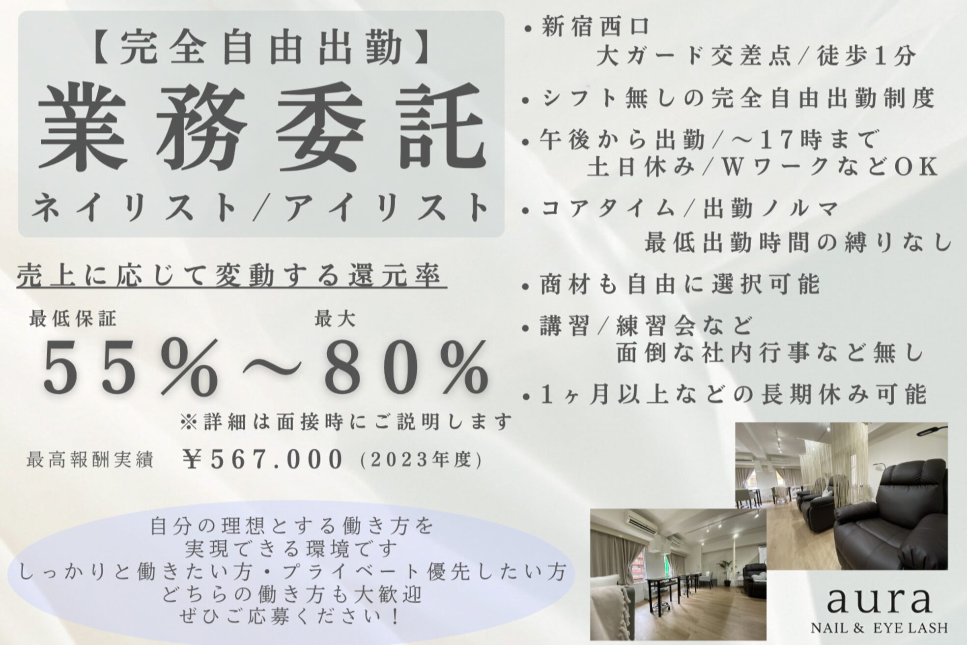 アウラ 新宿西口店(aura)1
