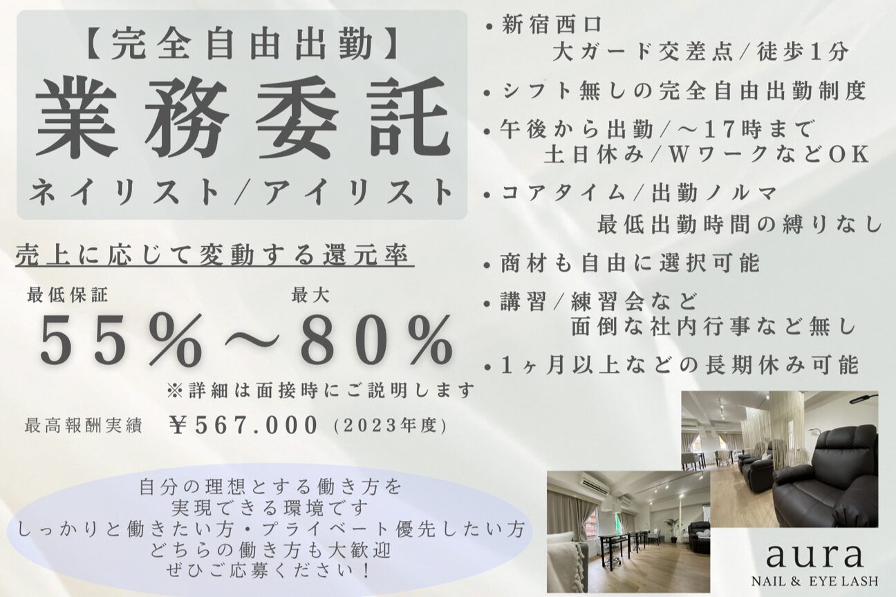 NAIL & EYELASH aura（株式会社　ジャバ）画像1