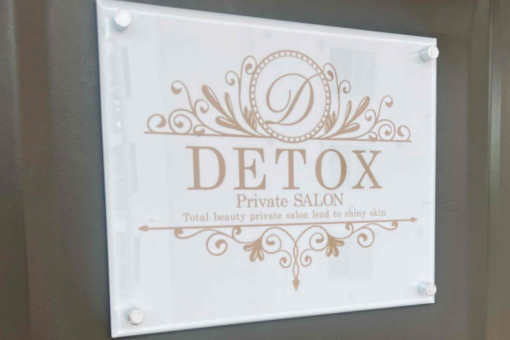 デトックス(DETOX)2