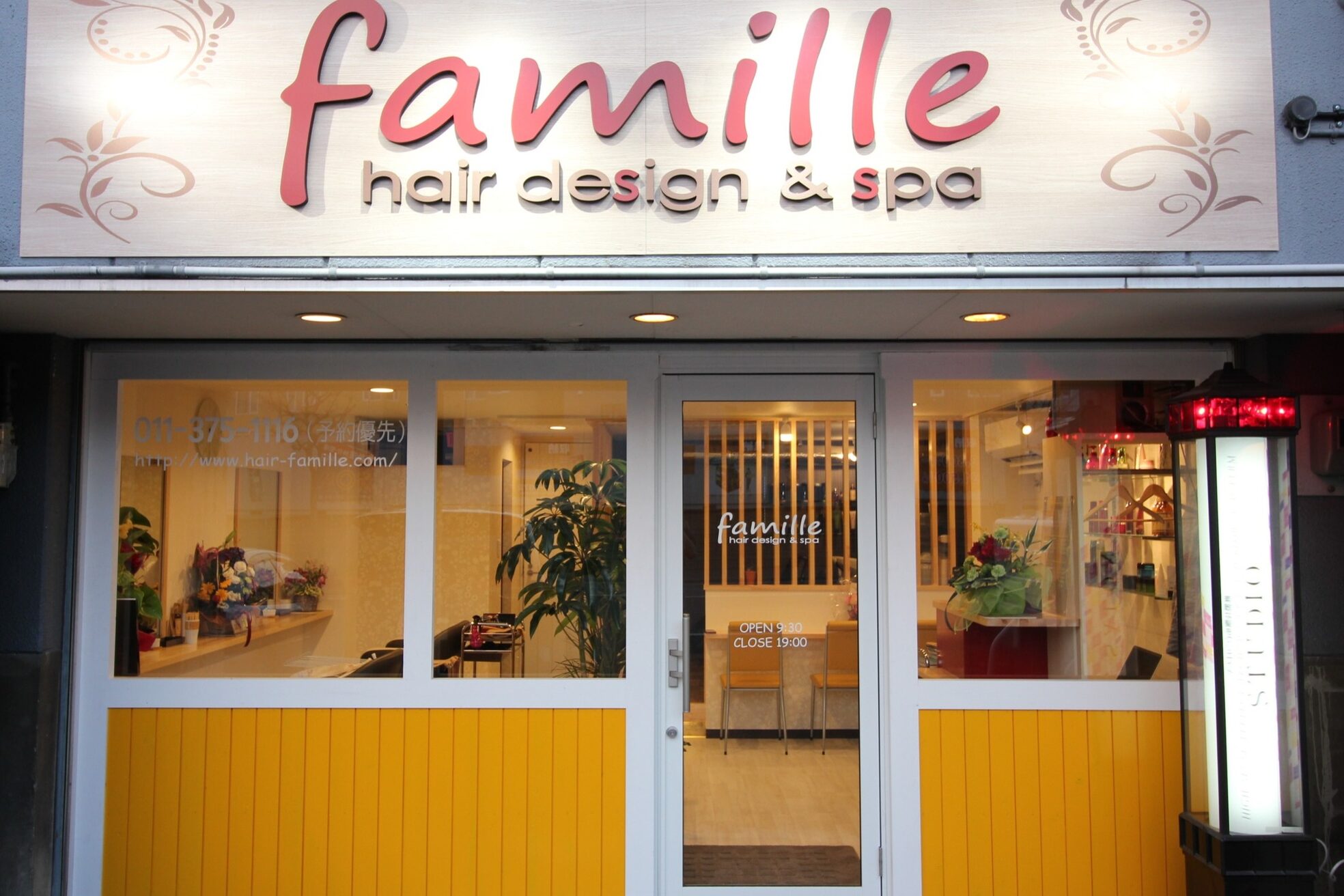 ファミーユ 清田通り店(famille)4