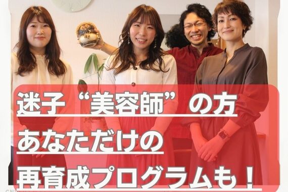 ファミーユ 清田通り店(famille hair&spa)