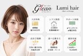 ルミヘアー 県庁藤江店(Lumi hair)