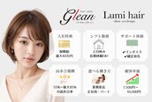 グリーン(Glean)