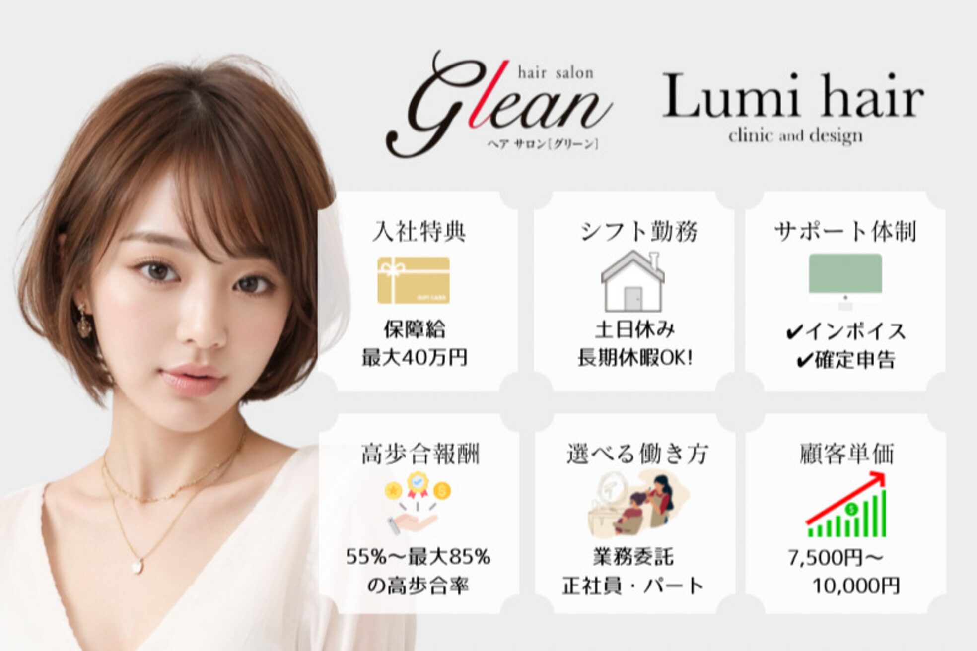 グリーン(Glean)1