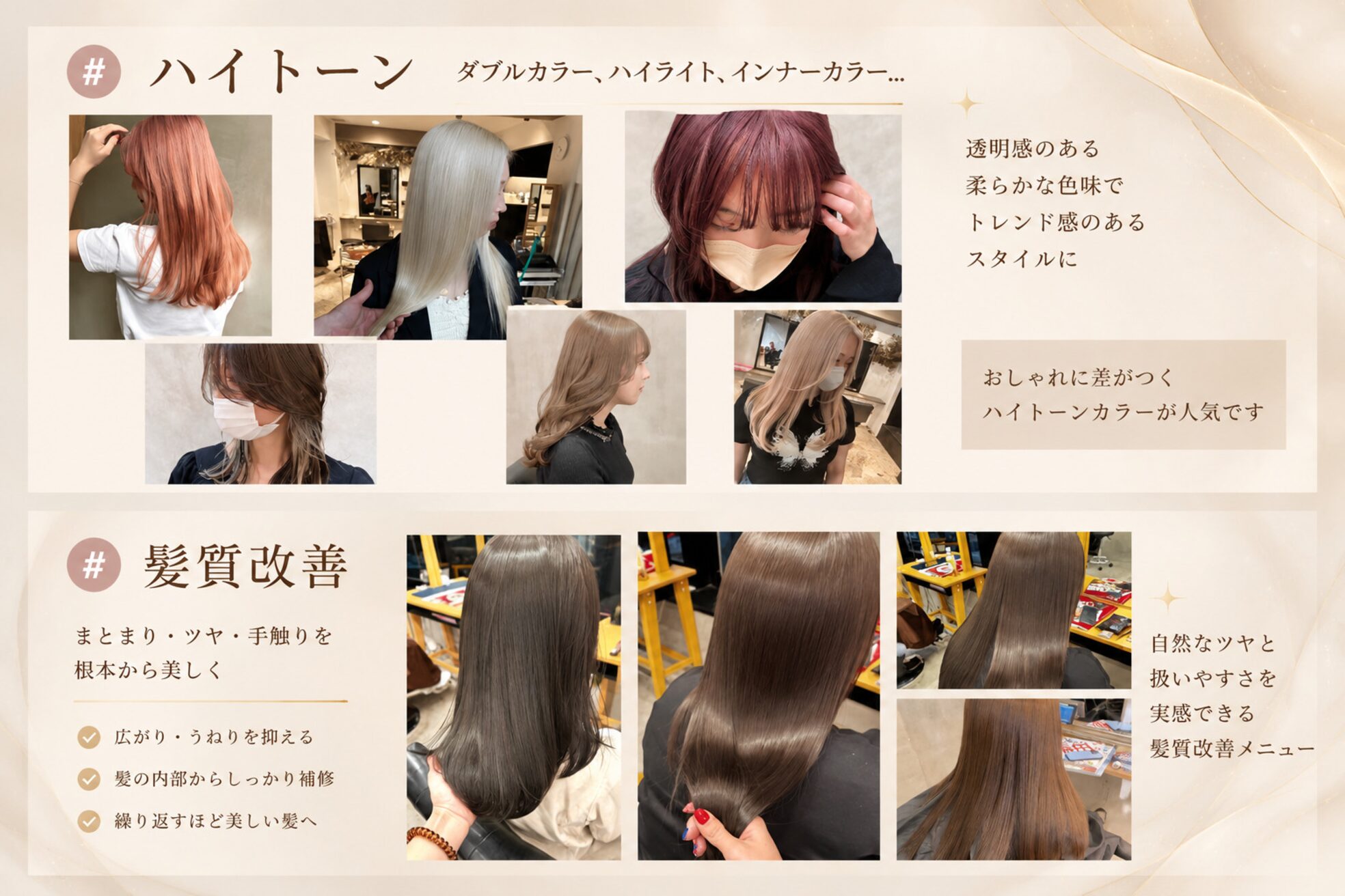 ロゼ 甲子園口(Rose)4